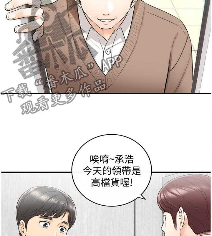 《谎言陷阱》漫画最新章节第46话 47_情感变化免费下拉式在线观看章节第【11】张图片