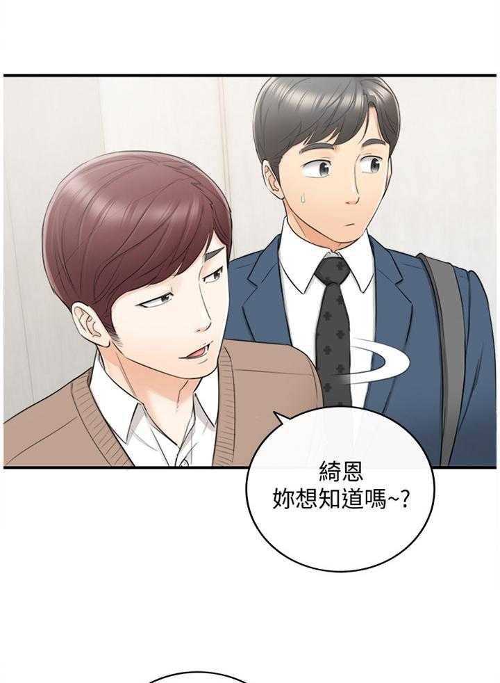 《谎言陷阱》漫画最新章节第46话 47_情感变化免费下拉式在线观看章节第【3】张图片