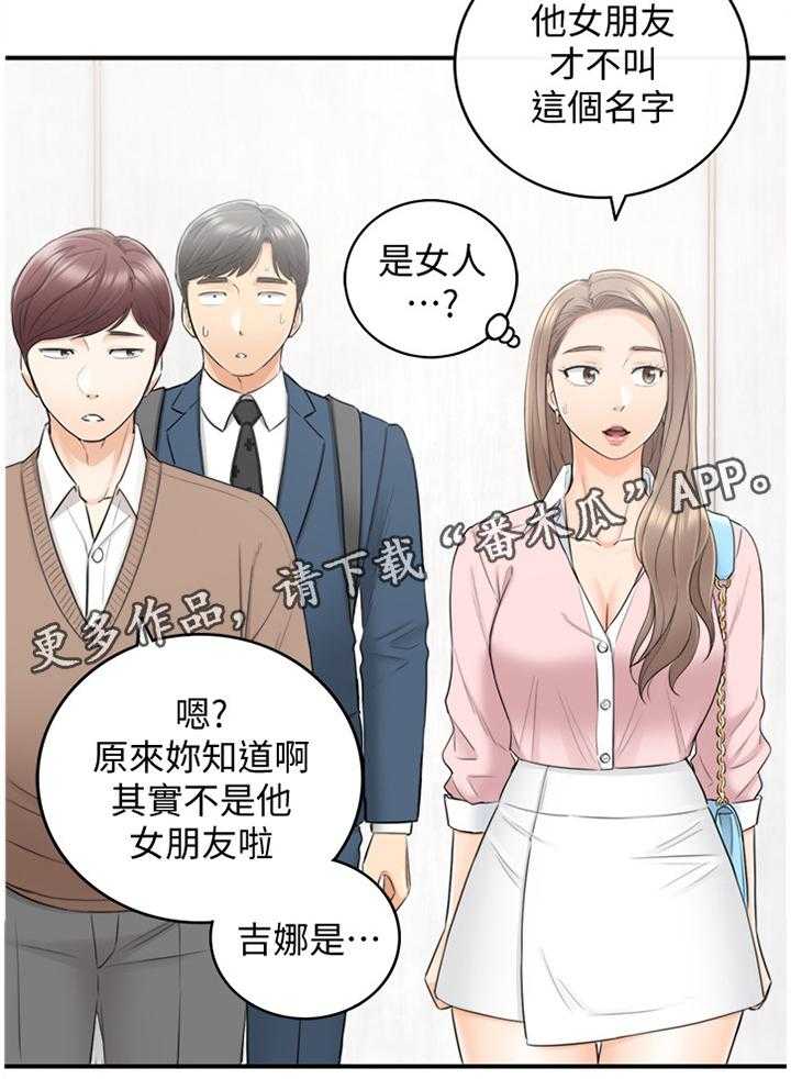 《谎言陷阱》漫画最新章节第46话 47_情感变化免费下拉式在线观看章节第【1】张图片