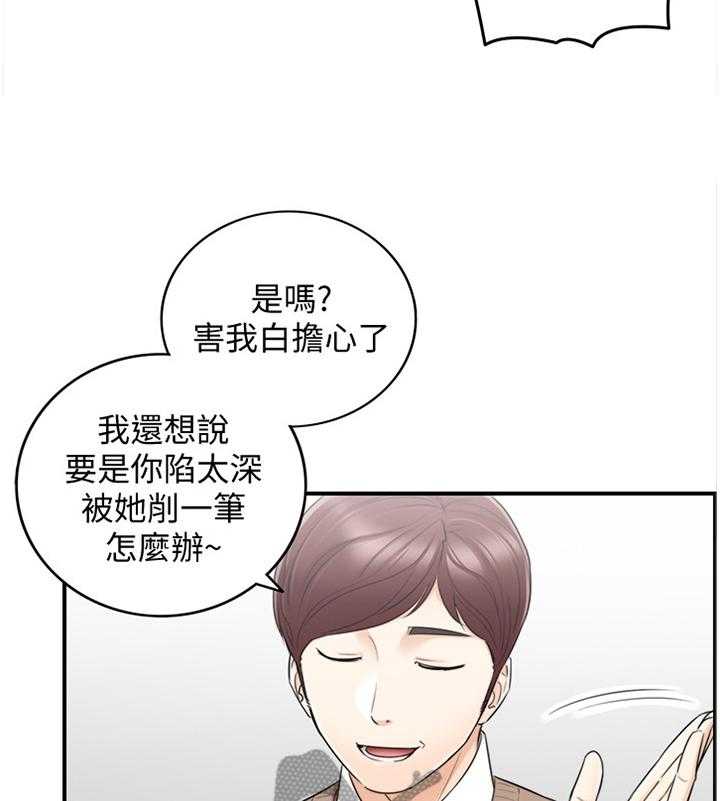 《谎言陷阱》漫画最新章节第46话 47_情感变化免费下拉式在线观看章节第【7】张图片