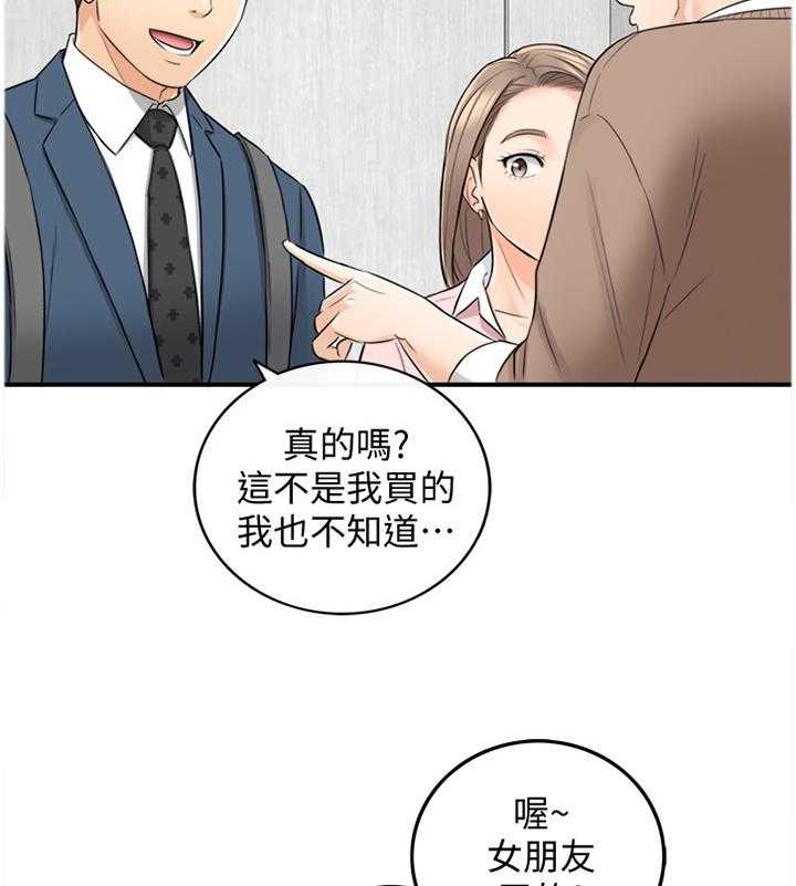 《谎言陷阱》漫画最新章节第46话 47_情感变化免费下拉式在线观看章节第【10】张图片