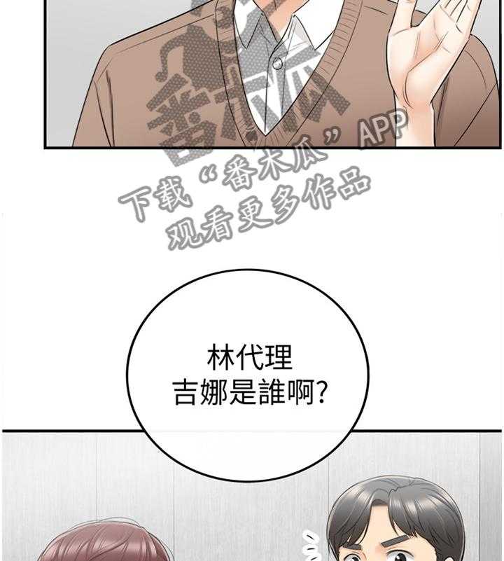 《谎言陷阱》漫画最新章节第46话 47_情感变化免费下拉式在线观看章节第【6】张图片