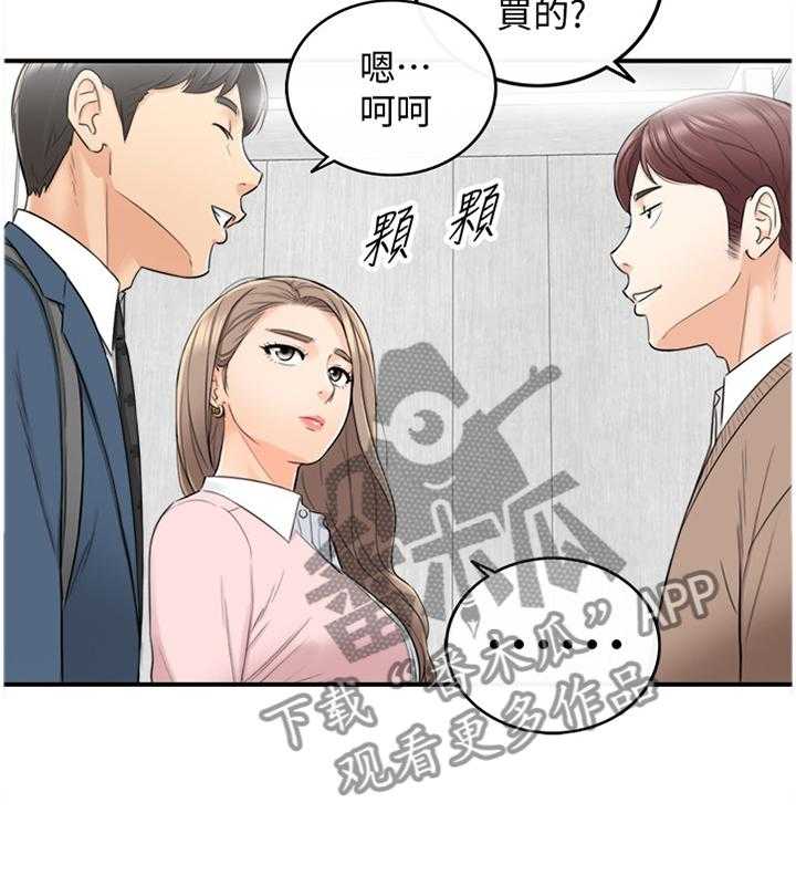 《谎言陷阱》漫画最新章节第46话 47_情感变化免费下拉式在线观看章节第【9】张图片