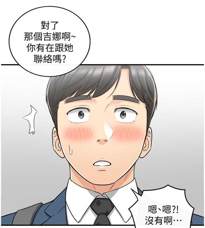 《谎言陷阱》漫画最新章节第46话 47_情感变化免费下拉式在线观看章节第【8】张图片