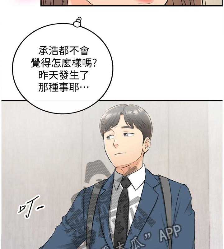 《谎言陷阱》漫画最新章节第46话 47_情感变化免费下拉式在线观看章节第【16】张图片