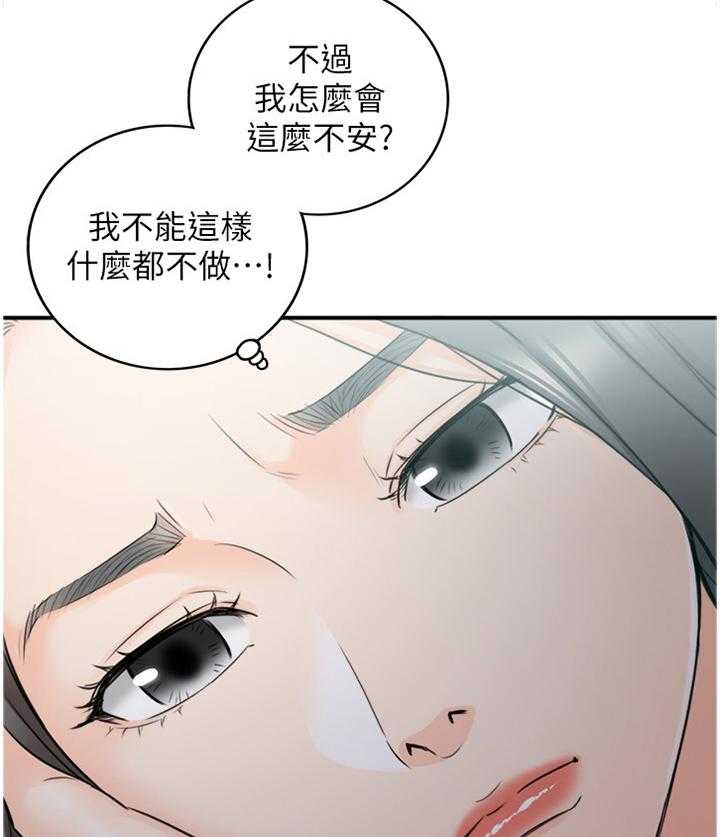 《谎言陷阱》漫画最新章节第46话 47_情感变化免费下拉式在线观看章节第【35】张图片