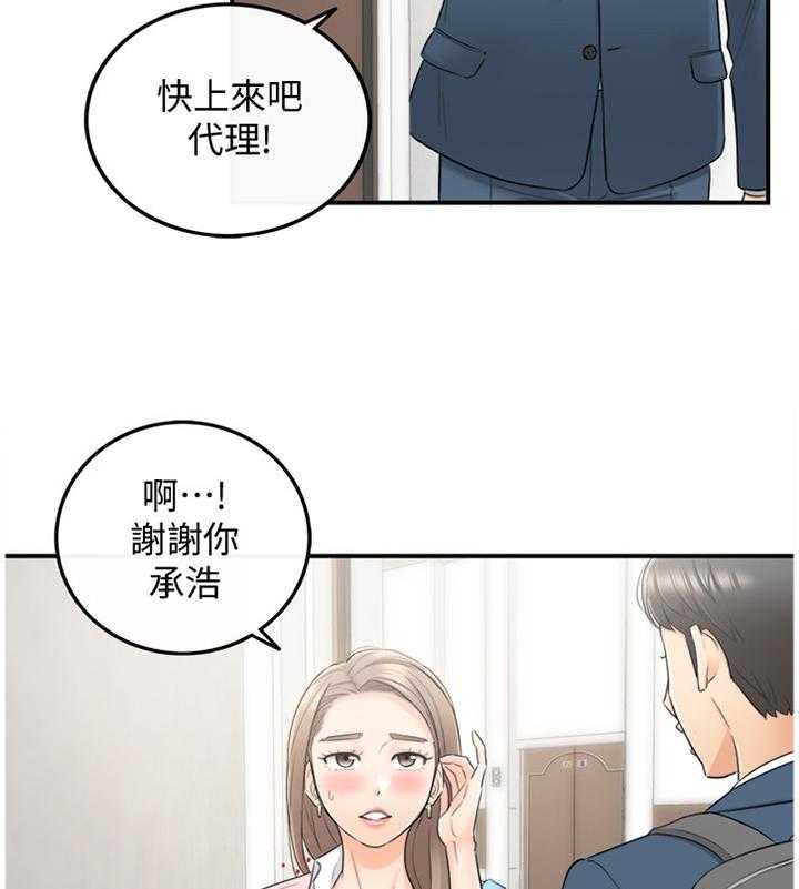 《谎言陷阱》漫画最新章节第46话 47_情感变化免费下拉式在线观看章节第【19】张图片