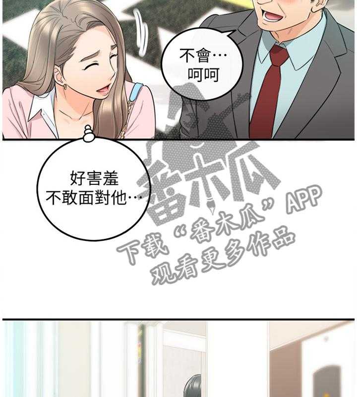 《谎言陷阱》漫画最新章节第46话 47_情感变化免费下拉式在线观看章节第【24】张图片