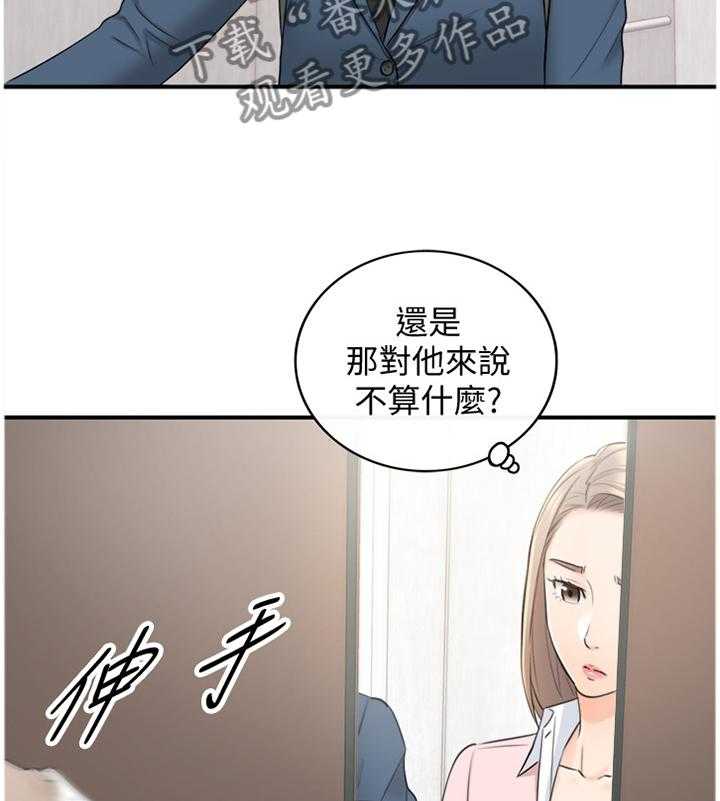 《谎言陷阱》漫画最新章节第46话 47_情感变化免费下拉式在线观看章节第【15】张图片