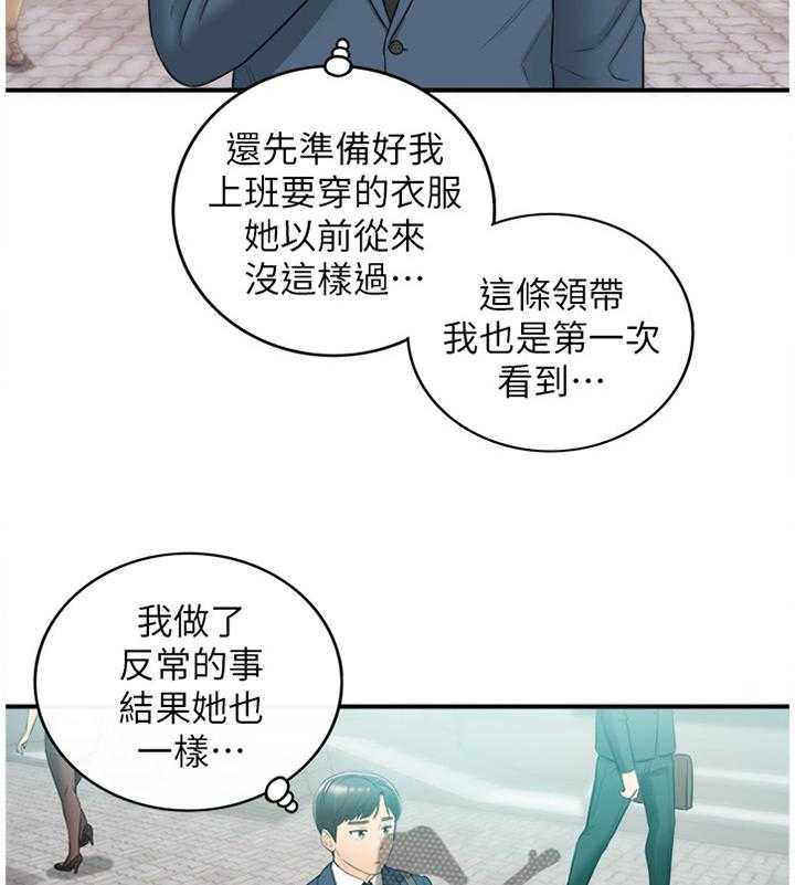 《谎言陷阱》漫画最新章节第46话 47_情感变化免费下拉式在线观看章节第【32】张图片