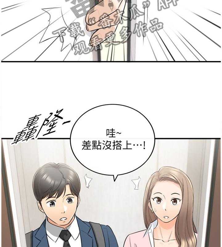 《谎言陷阱》漫画最新章节第46话 47_情感变化免费下拉式在线观看章节第【13】张图片