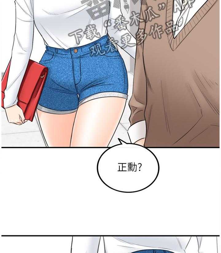 《谎言陷阱》漫画最新章节第47话 48_电梯的交流免费下拉式在线观看章节第【23】张图片