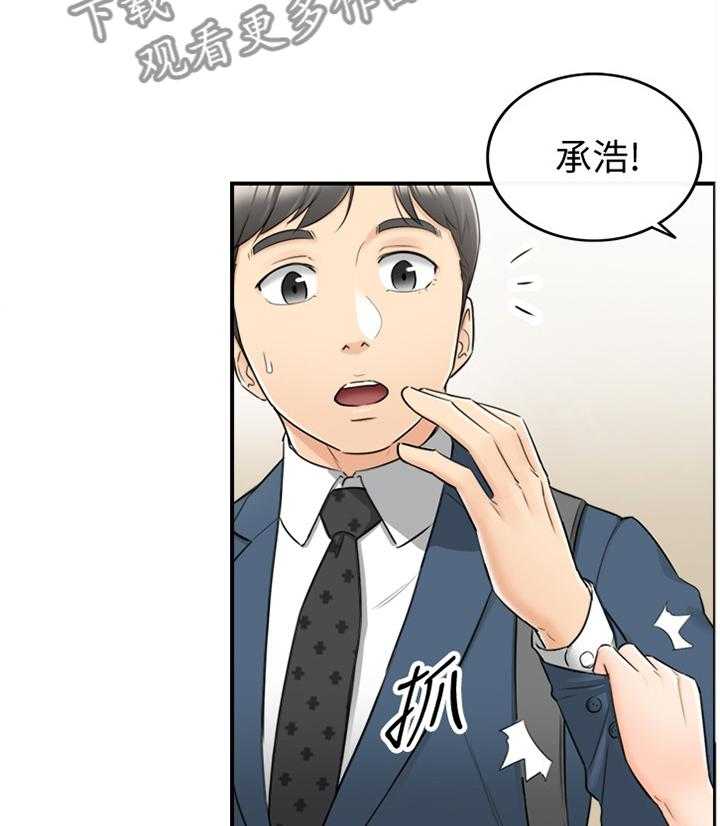 《谎言陷阱》漫画最新章节第47话 48_电梯的交流免费下拉式在线观看章节第【28】张图片