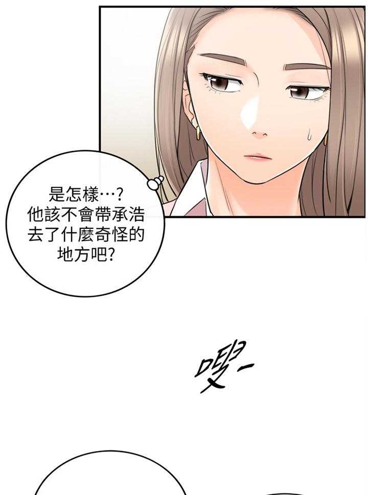 《谎言陷阱》漫画最新章节第47话 48_电梯的交流免费下拉式在线观看章节第【33】张图片