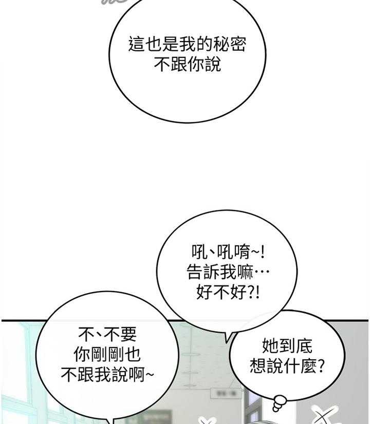 《谎言陷阱》漫画最新章节第47话 48_电梯的交流免费下拉式在线观看章节第【13】张图片