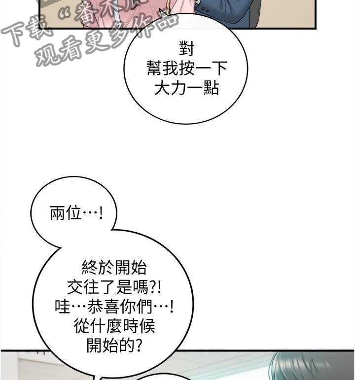 《谎言陷阱》漫画最新章节第47话 48_电梯的交流免费下拉式在线观看章节第【7】张图片