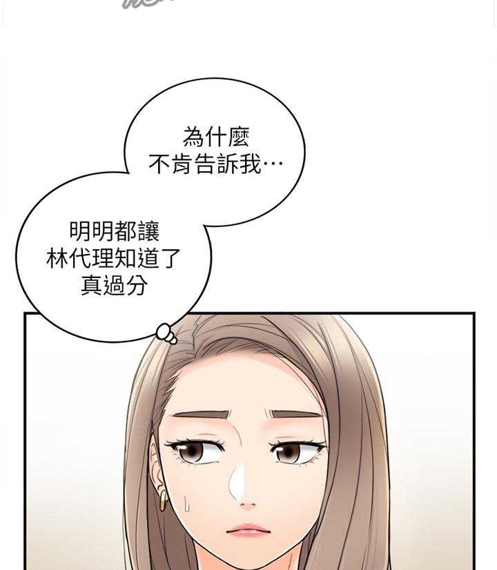 《谎言陷阱》漫画最新章节第47话 48_电梯的交流免费下拉式在线观看章节第【18】张图片