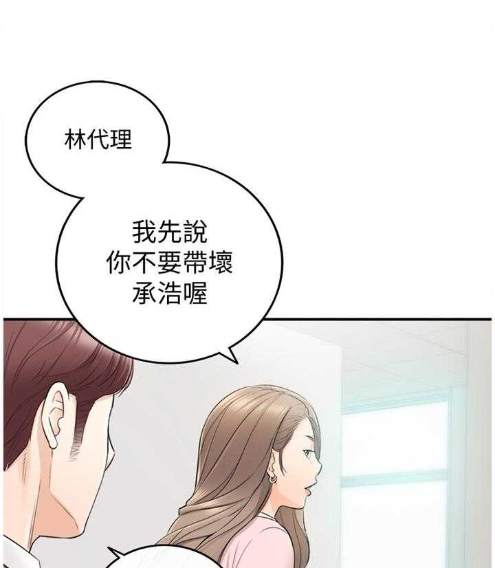 《谎言陷阱》漫画最新章节第47话 48_电梯的交流免费下拉式在线观看章节第【31】张图片