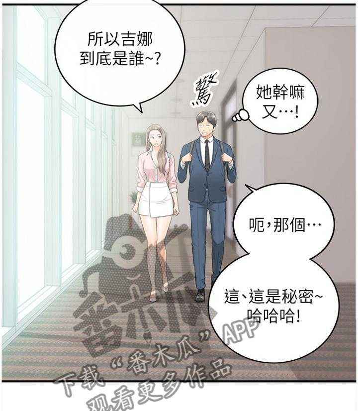 《谎言陷阱》漫画最新章节第47话 48_电梯的交流免费下拉式在线观看章节第【19】张图片