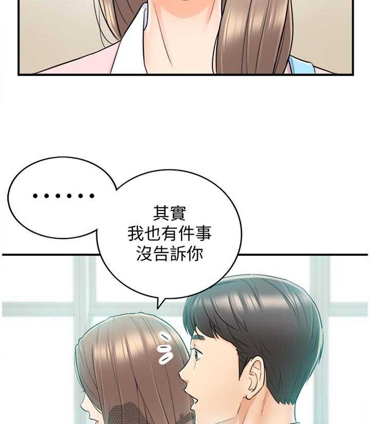 《谎言陷阱》漫画最新章节第47话 48_电梯的交流免费下拉式在线观看章节第【17】张图片