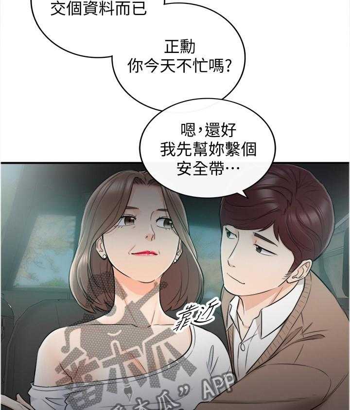 《谎言陷阱》漫画最新章节第47话 48_电梯的交流免费下拉式在线观看章节第【2】张图片