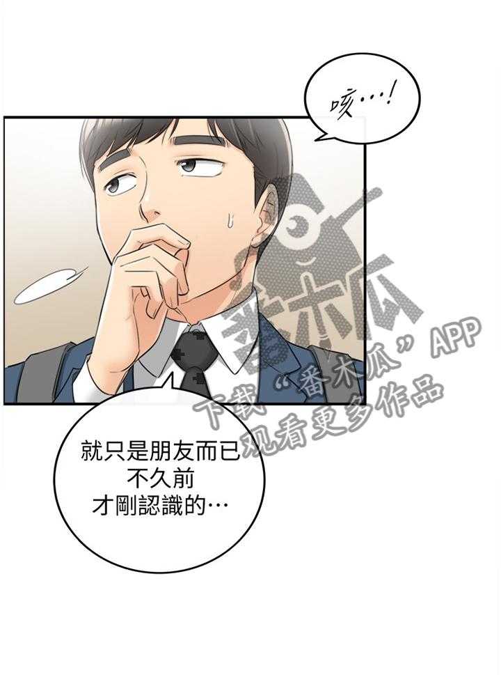 《谎言陷阱》漫画最新章节第47话 48_电梯的交流免费下拉式在线观看章节第【34】张图片