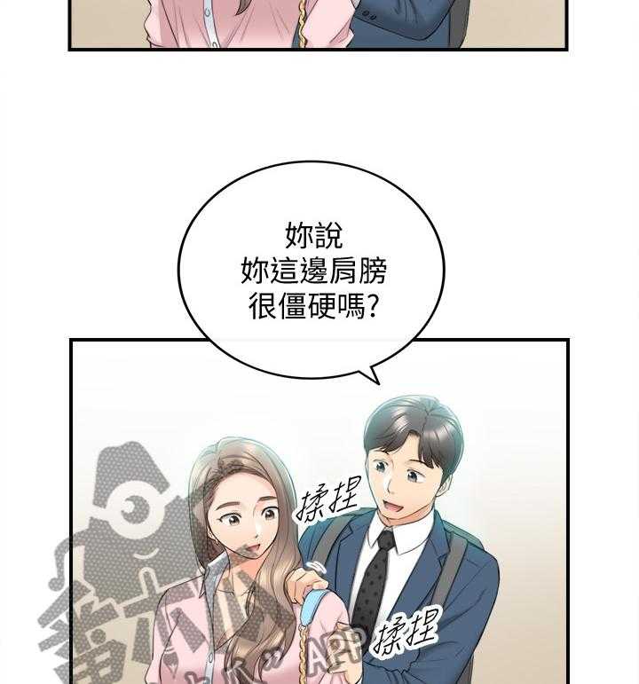 《谎言陷阱》漫画最新章节第47话 48_电梯的交流免费下拉式在线观看章节第【8】张图片