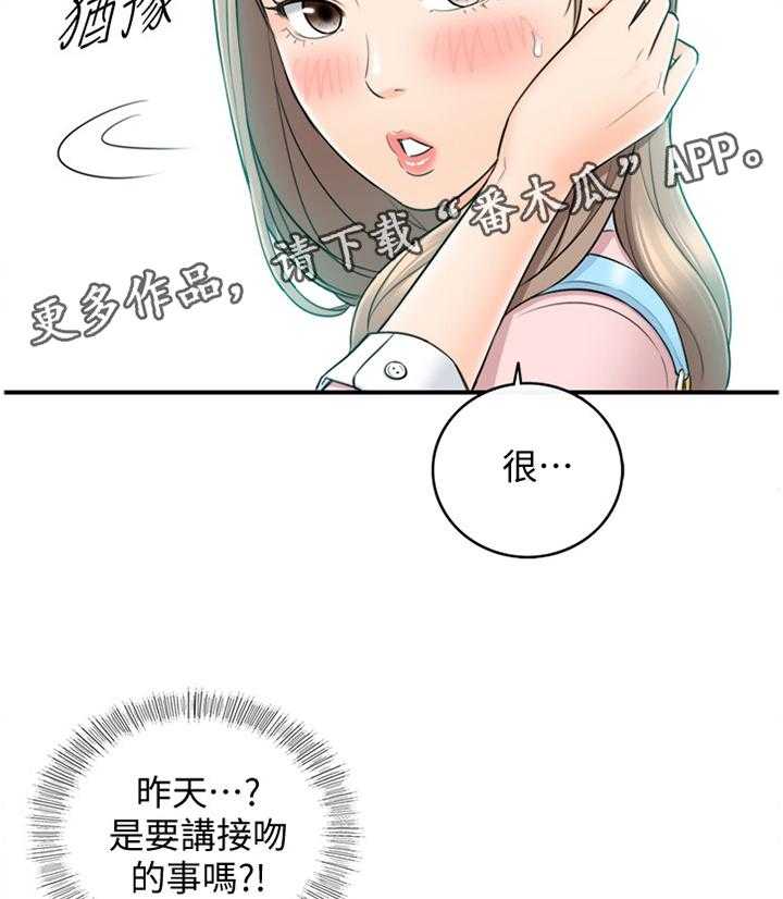 《谎言陷阱》漫画最新章节第47话 48_电梯的交流免费下拉式在线观看章节第【15】张图片