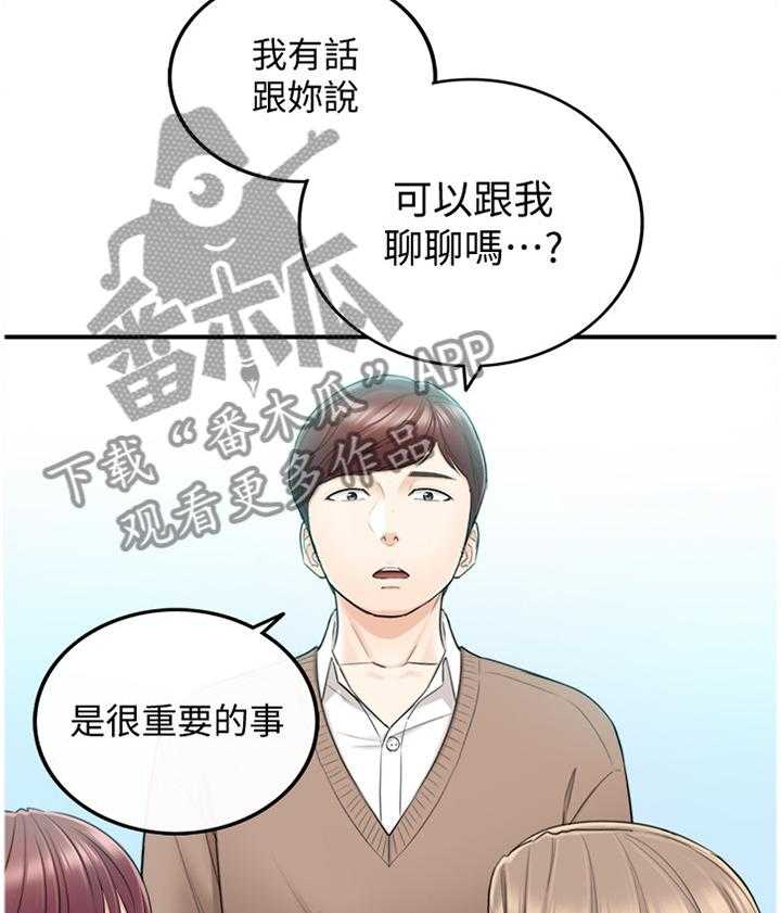 《谎言陷阱》漫画最新章节第48话 49_误会免费下拉式在线观看章节第【11】张图片