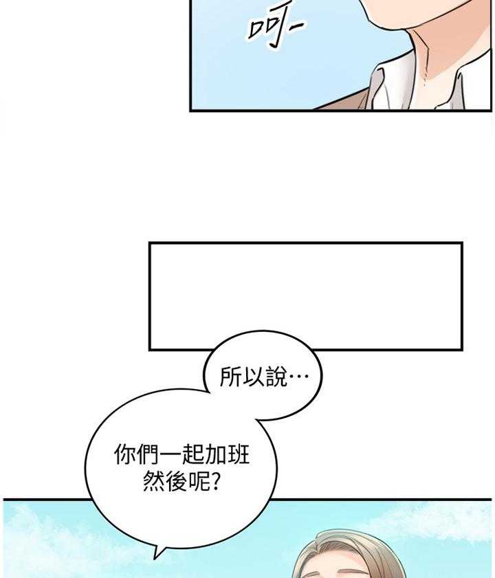 《谎言陷阱》漫画最新章节第48话 49_误会免费下拉式在线观看章节第【16】张图片