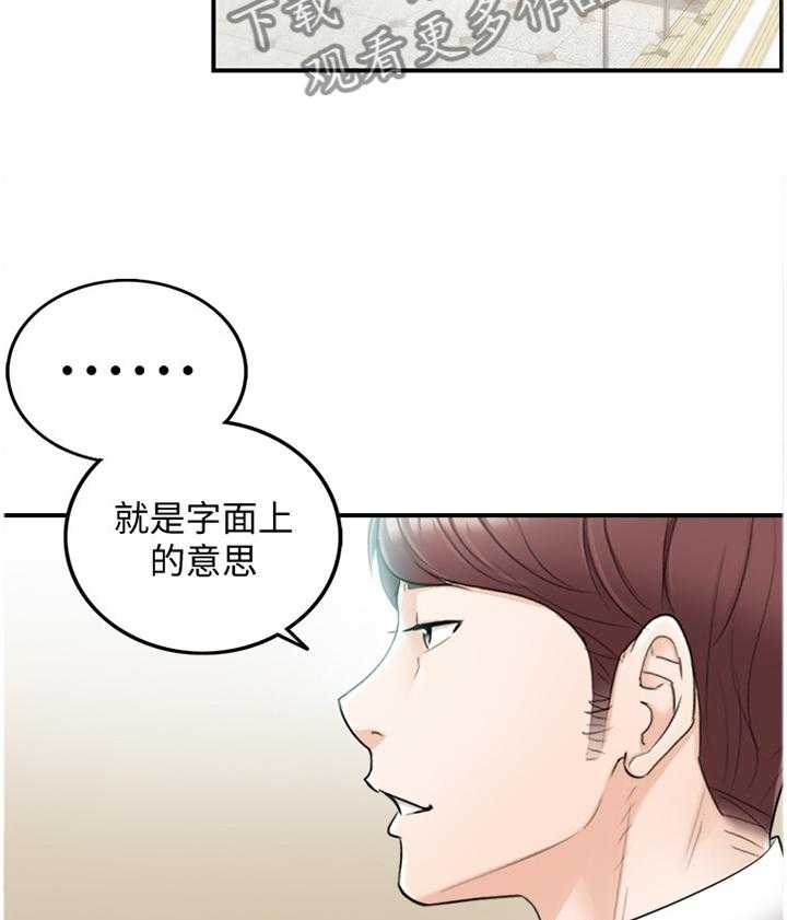 《谎言陷阱》漫画最新章节第48话 49_误会免费下拉式在线观看章节第【8】张图片