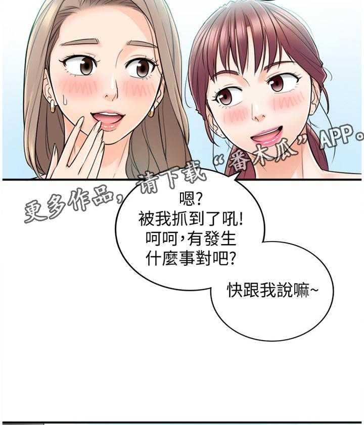 《谎言陷阱》漫画最新章节第48话 49_误会免费下拉式在线观看章节第【18】张图片