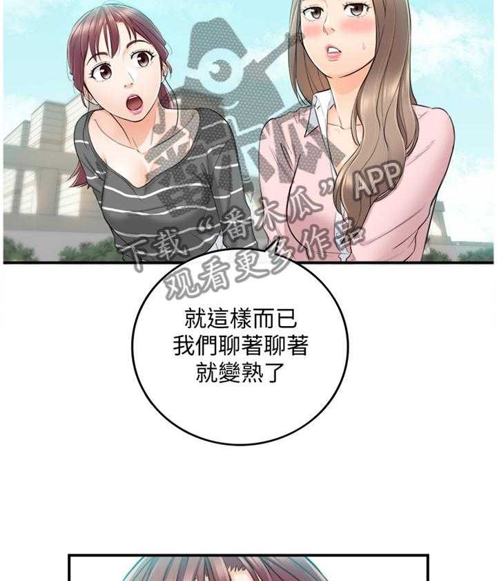 《谎言陷阱》漫画最新章节第48话 49_误会免费下拉式在线观看章节第【15】张图片