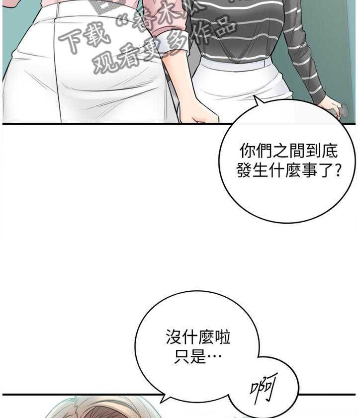 《谎言陷阱》漫画最新章节第48话 49_误会免费下拉式在线观看章节第【19】张图片