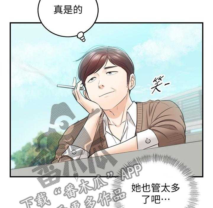 《谎言陷阱》漫画最新章节第48话 49_误会免费下拉式在线观看章节第【23】张图片