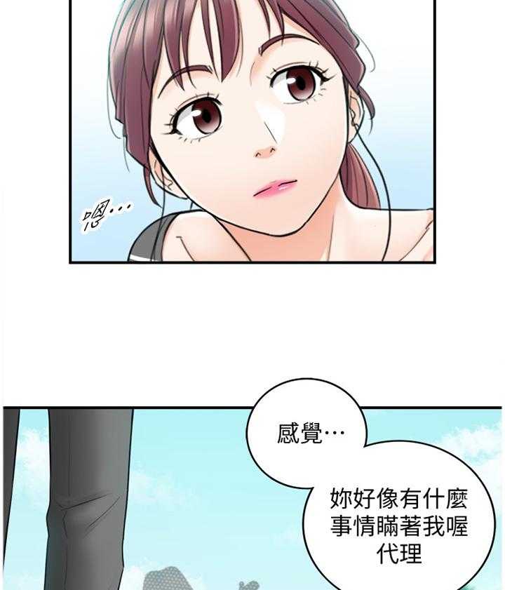 《谎言陷阱》漫画最新章节第48话 49_误会免费下拉式在线观看章节第【14】张图片