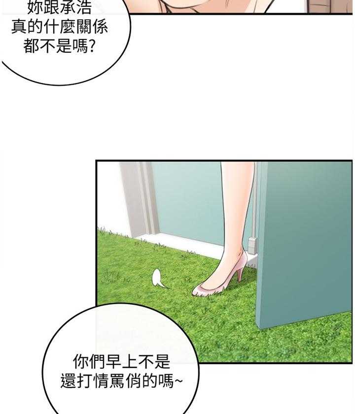 《谎言陷阱》漫画最新章节第48话 49_误会免费下拉式在线观看章节第【21】张图片