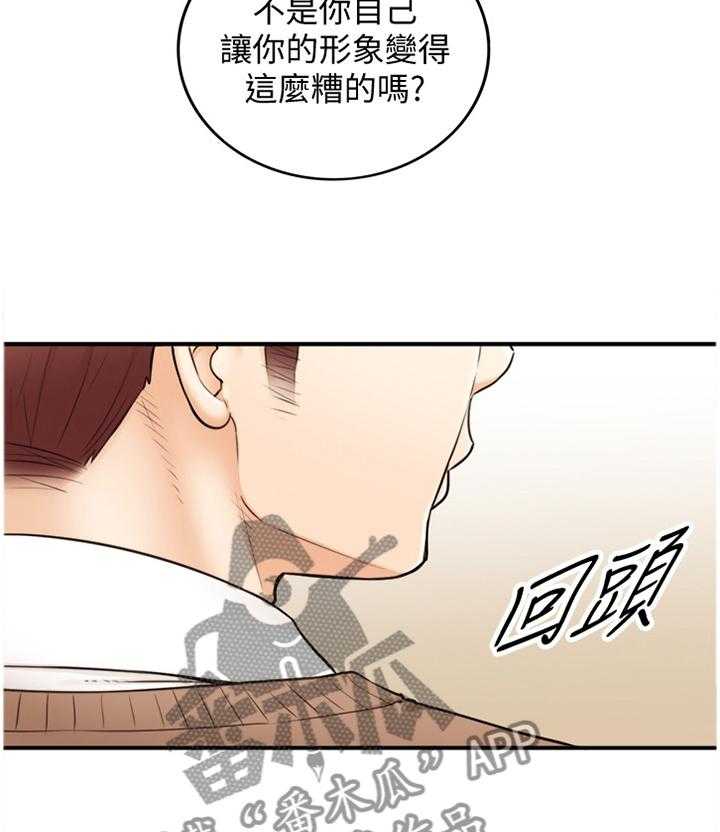 《谎言陷阱》漫画最新章节第49话 50_突如其来的告白免费下拉式在线观看章节第【17】张图片