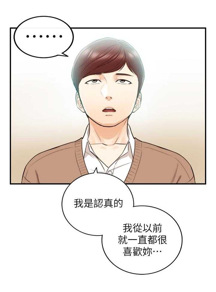 《谎言陷阱》漫画最新章节第49话 50_突如其来的告白免费下拉式在线观看章节第【36】张图片