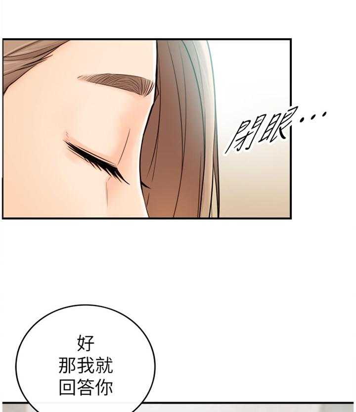 《谎言陷阱》漫画最新章节第49话 50_突如其来的告白免费下拉式在线观看章节第【28】张图片