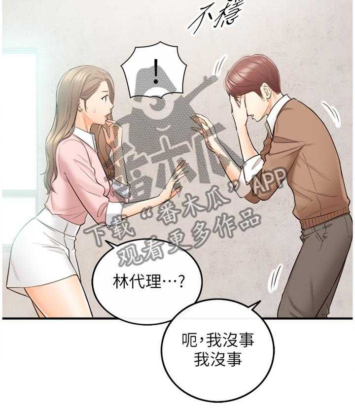 《谎言陷阱》漫画最新章节第49话 50_突如其来的告白免费下拉式在线观看章节第【24】张图片