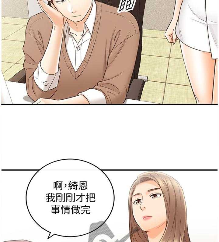 《谎言陷阱》漫画最新章节第49话 50_突如其来的告白免费下拉式在线观看章节第【4】张图片