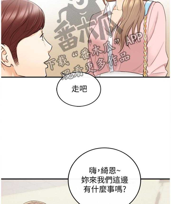 《谎言陷阱》漫画最新章节第49话 50_突如其来的告白免费下拉式在线观看章节第【3】张图片