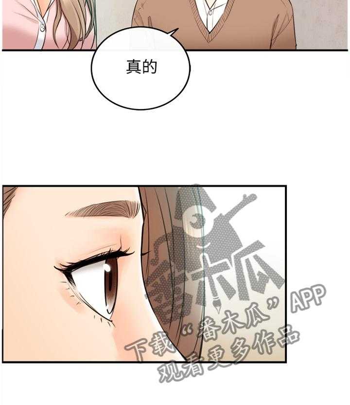 《谎言陷阱》漫画最新章节第49话 50_突如其来的告白免费下拉式在线观看章节第【29】张图片