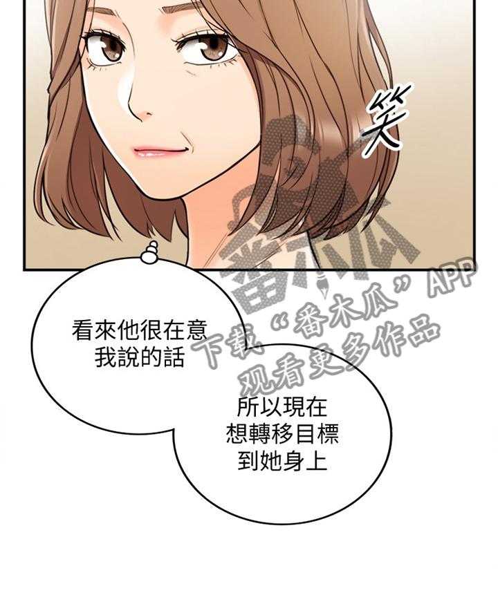 《谎言陷阱》漫画最新章节第49话 50_突如其来的告白免费下拉式在线观看章节第【1】张图片