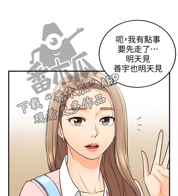 《谎言陷阱》漫画最新章节第49话 50_突如其来的告白免费下拉式在线观看章节第【10】张图片