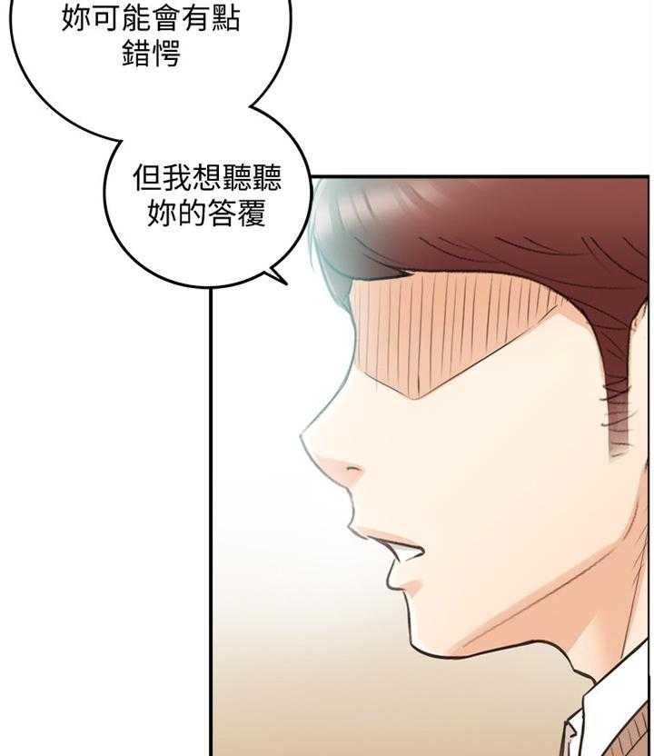 《谎言陷阱》漫画最新章节第49话 50_突如其来的告白免费下拉式在线观看章节第【32】张图片