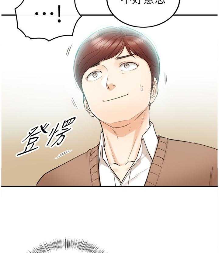 《谎言陷阱》漫画最新章节第49话 50_突如其来的告白免费下拉式在线观看章节第【26】张图片