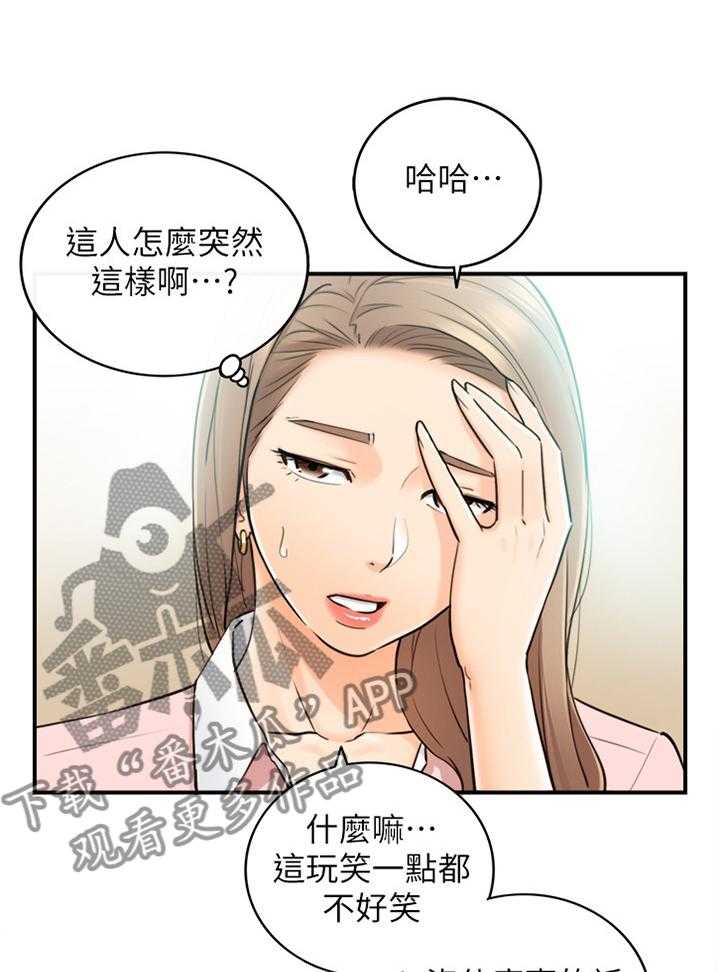 《谎言陷阱》漫画最新章节第49话 50_突如其来的告白免费下拉式在线观看章节第【35】张图片