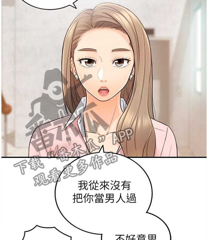 《谎言陷阱》漫画最新章节第49话 50_突如其来的告白免费下拉式在线观看章节第【27】张图片